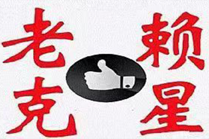 洪江索债公司